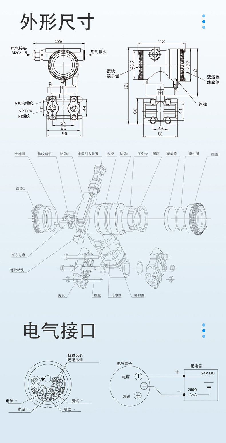 压力变送器接线图